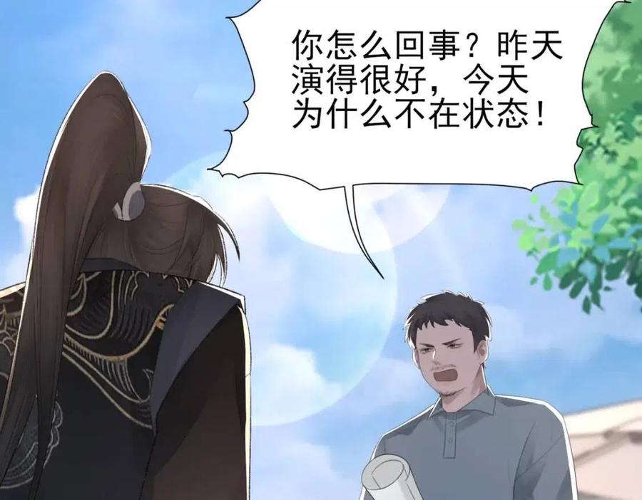 第6话 爱了你很多年66
