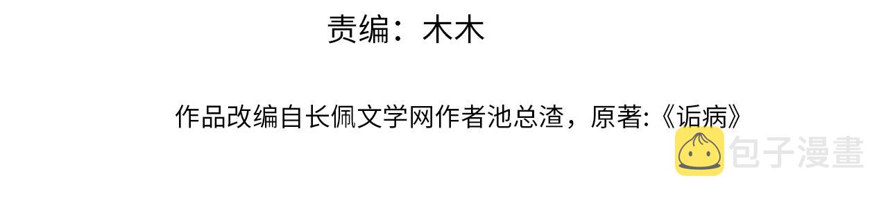 第70话 哥哥生气了3