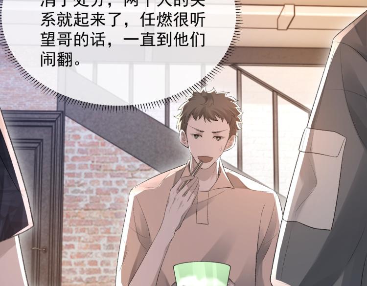 第10话 强烈的占有欲27
