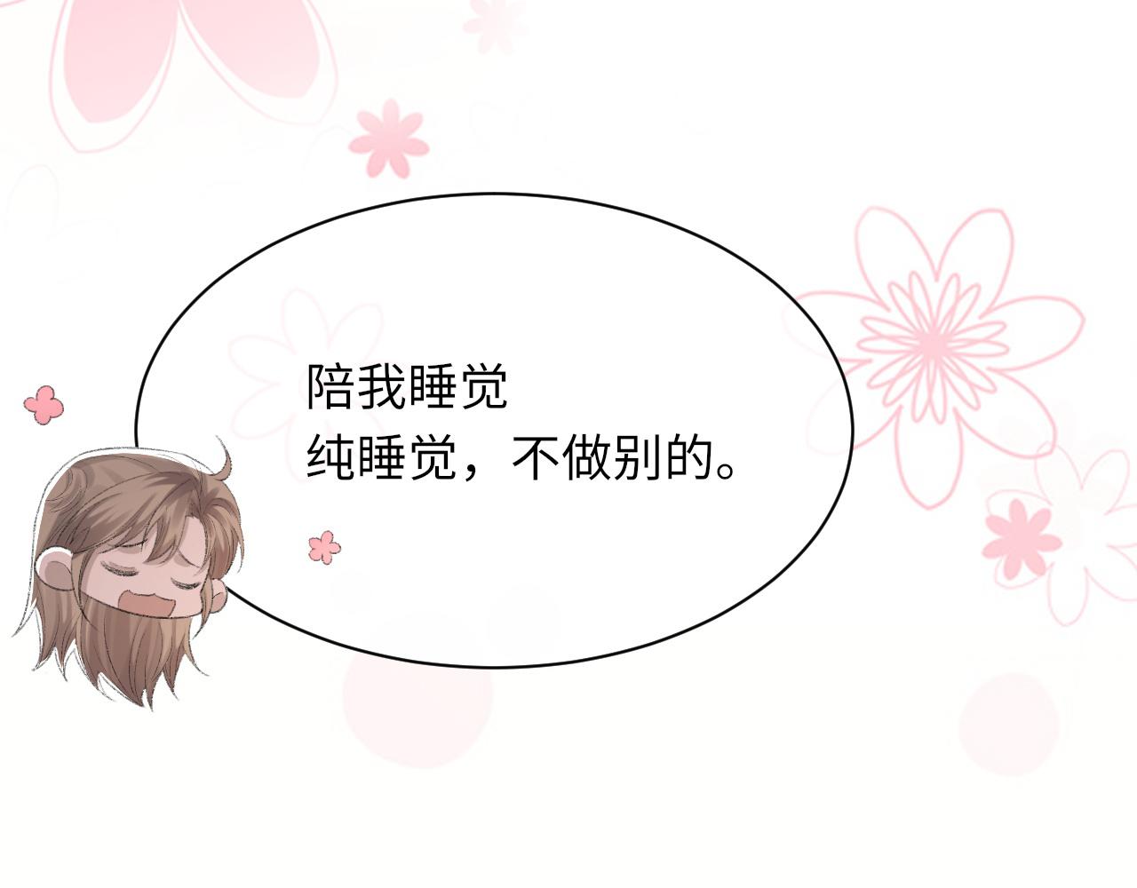 第55话我爱他88