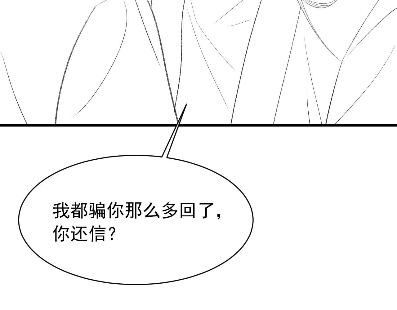 第38话 哥哥我害怕101