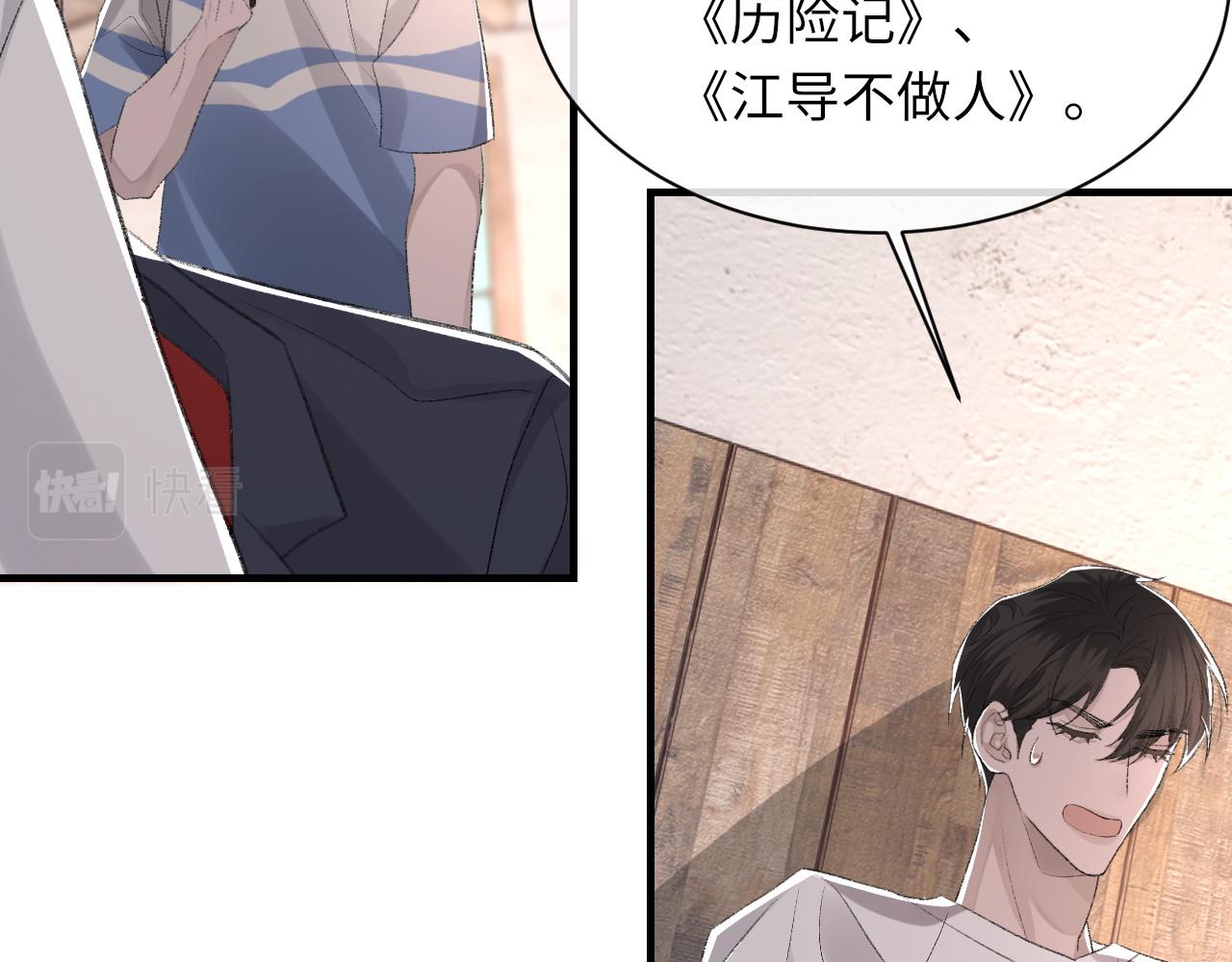 第46话 共眠56