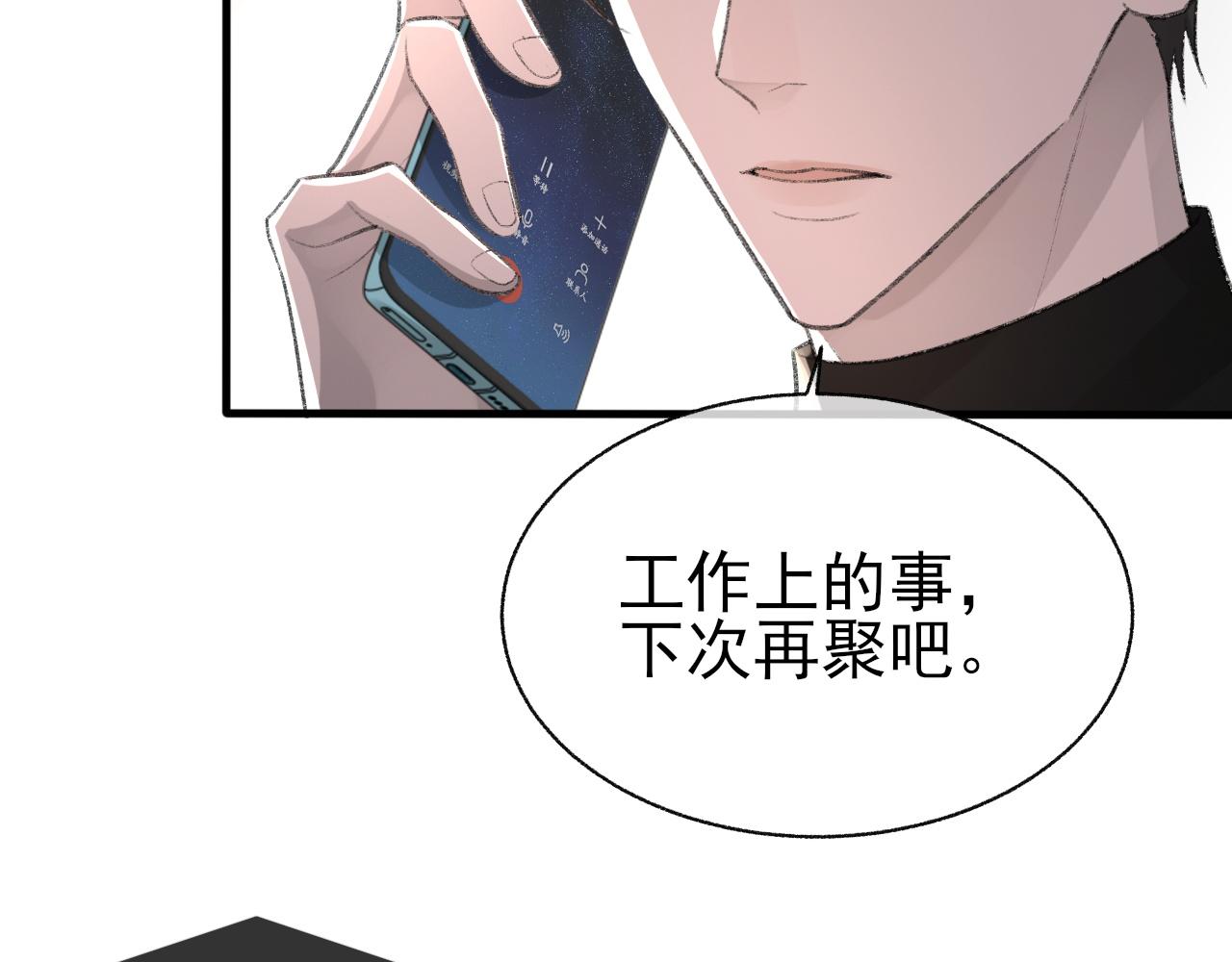 第24话 吃醋了28