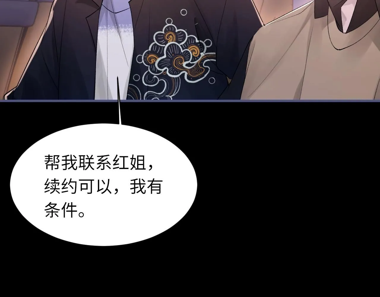 102话 重磅炸弹67