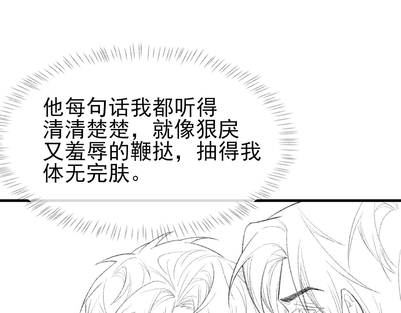 第40话 风雨欲来105