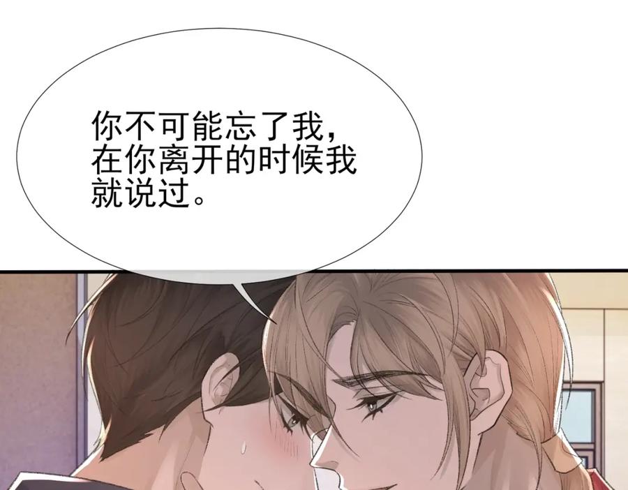 第8话 我能吻你吗？81