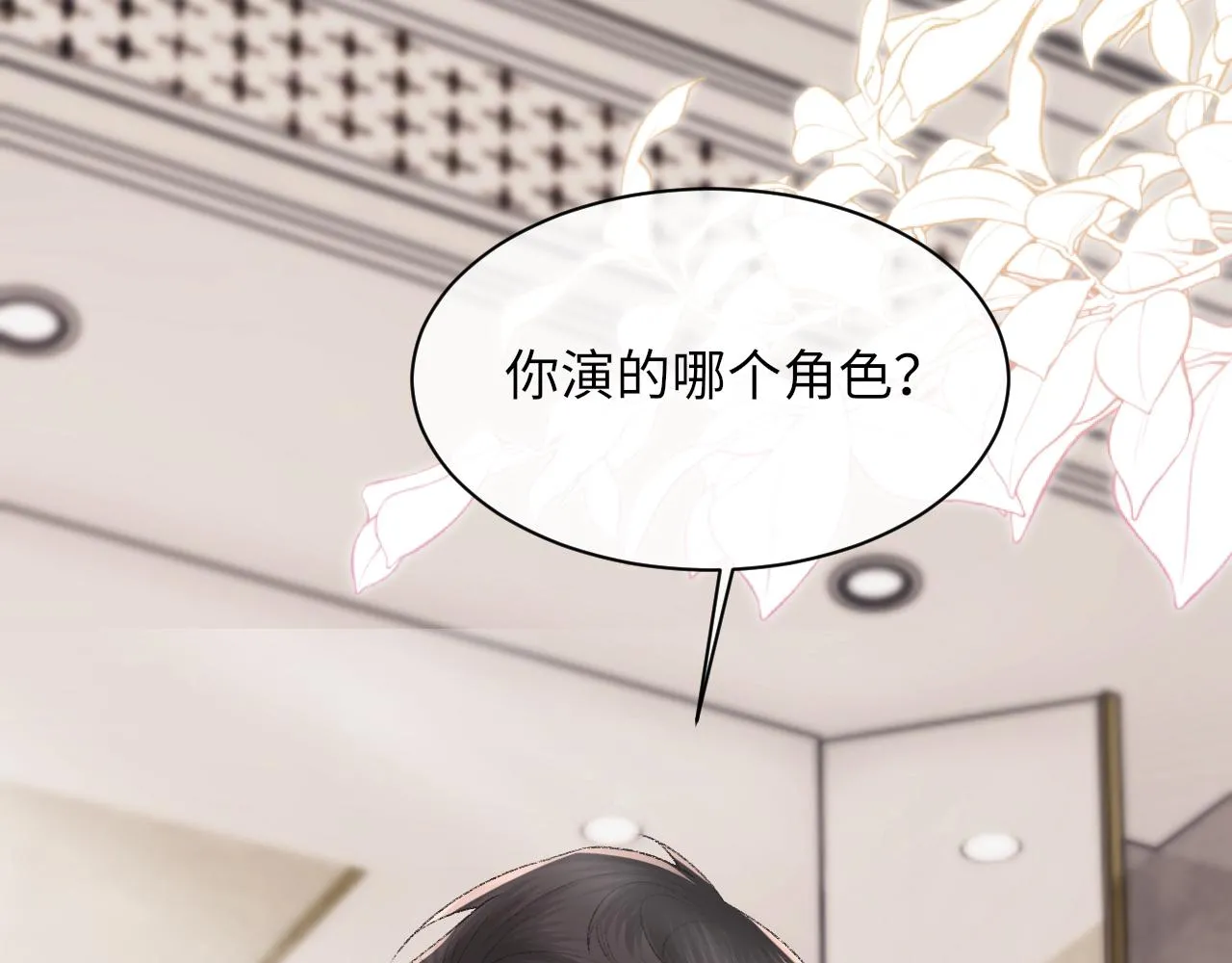 第95话 只想你一个52
