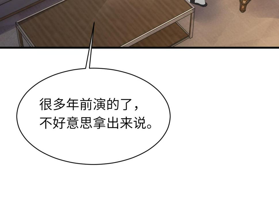第90话 纪望的选择11