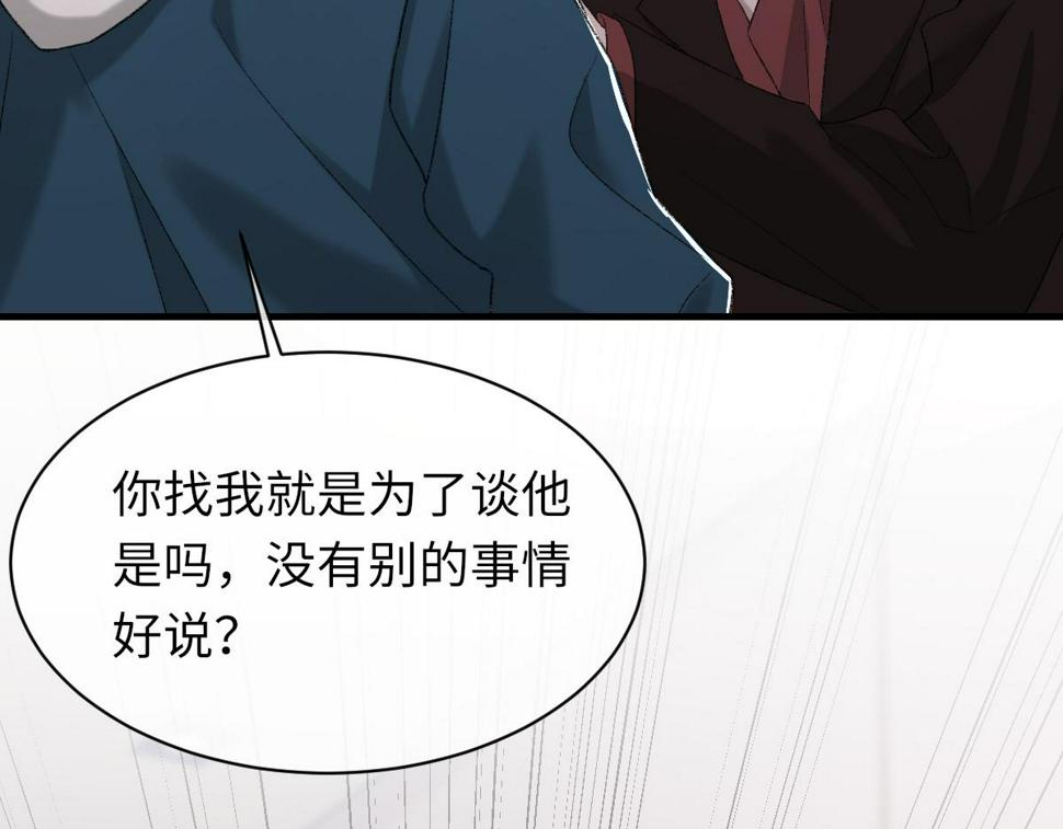 第84话 完美骗局79