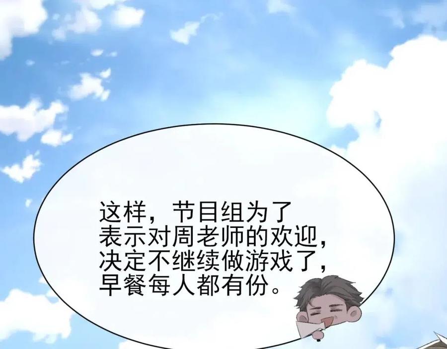 第30话 情敌出现？！33