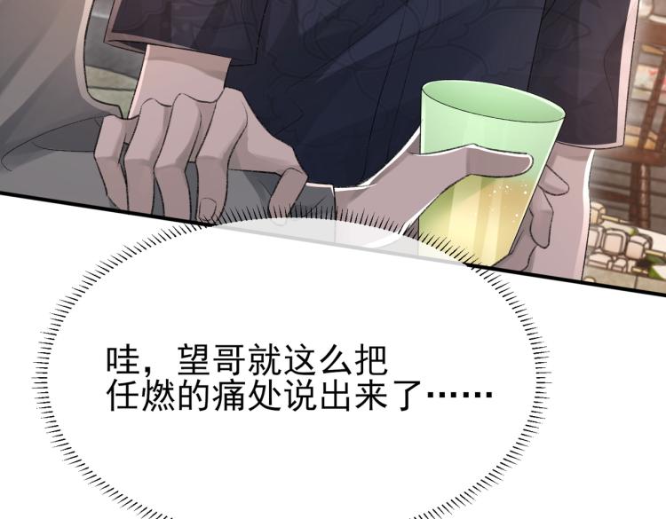 第10话 强烈的占有欲21