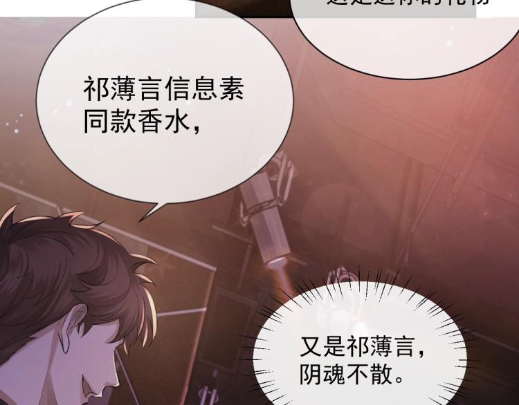 第1话 暧昧的礼物25