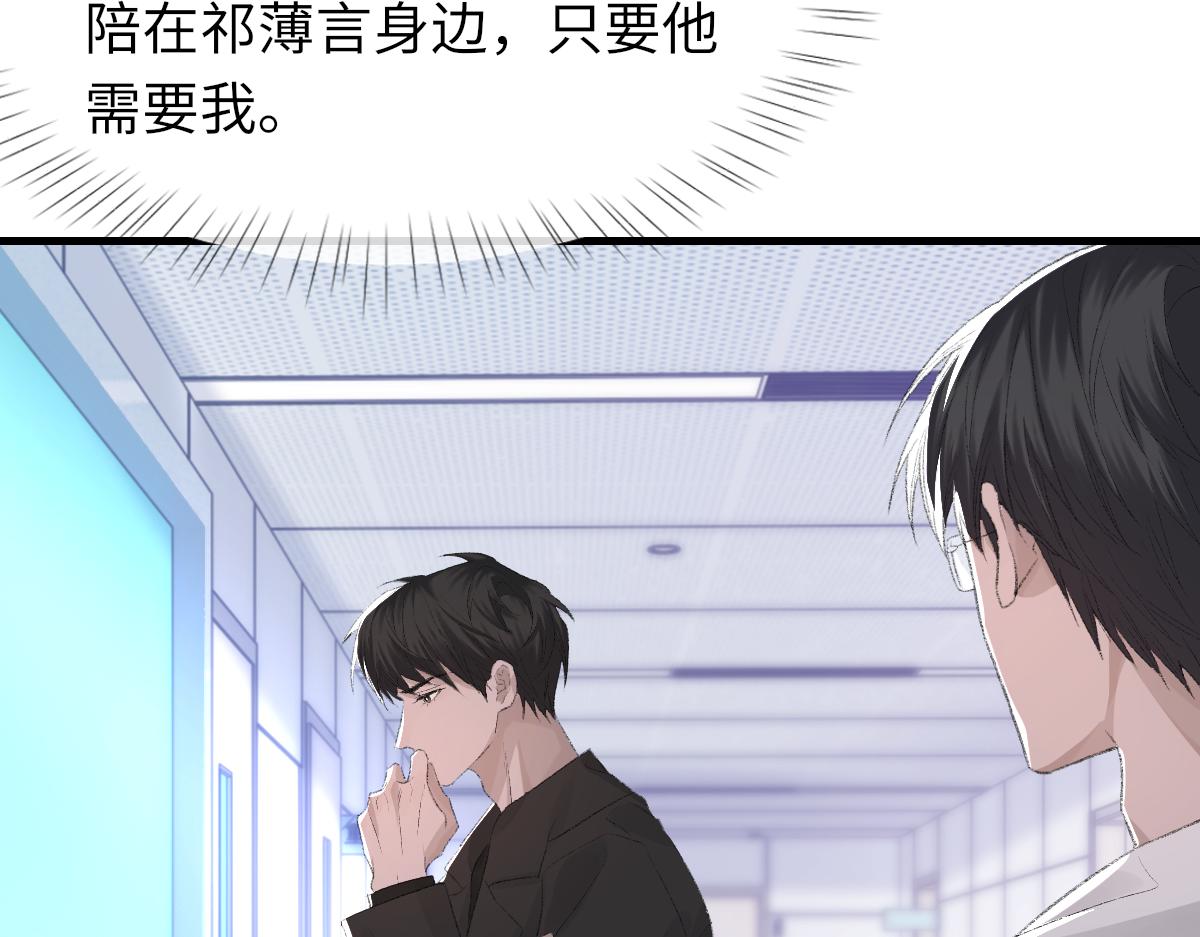第81话 是你送他下地狱的13