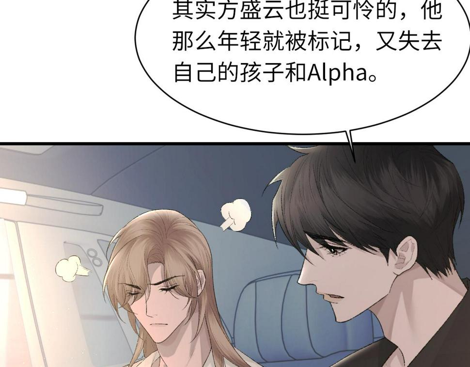 第88话 你是不是只喜欢我的脸61