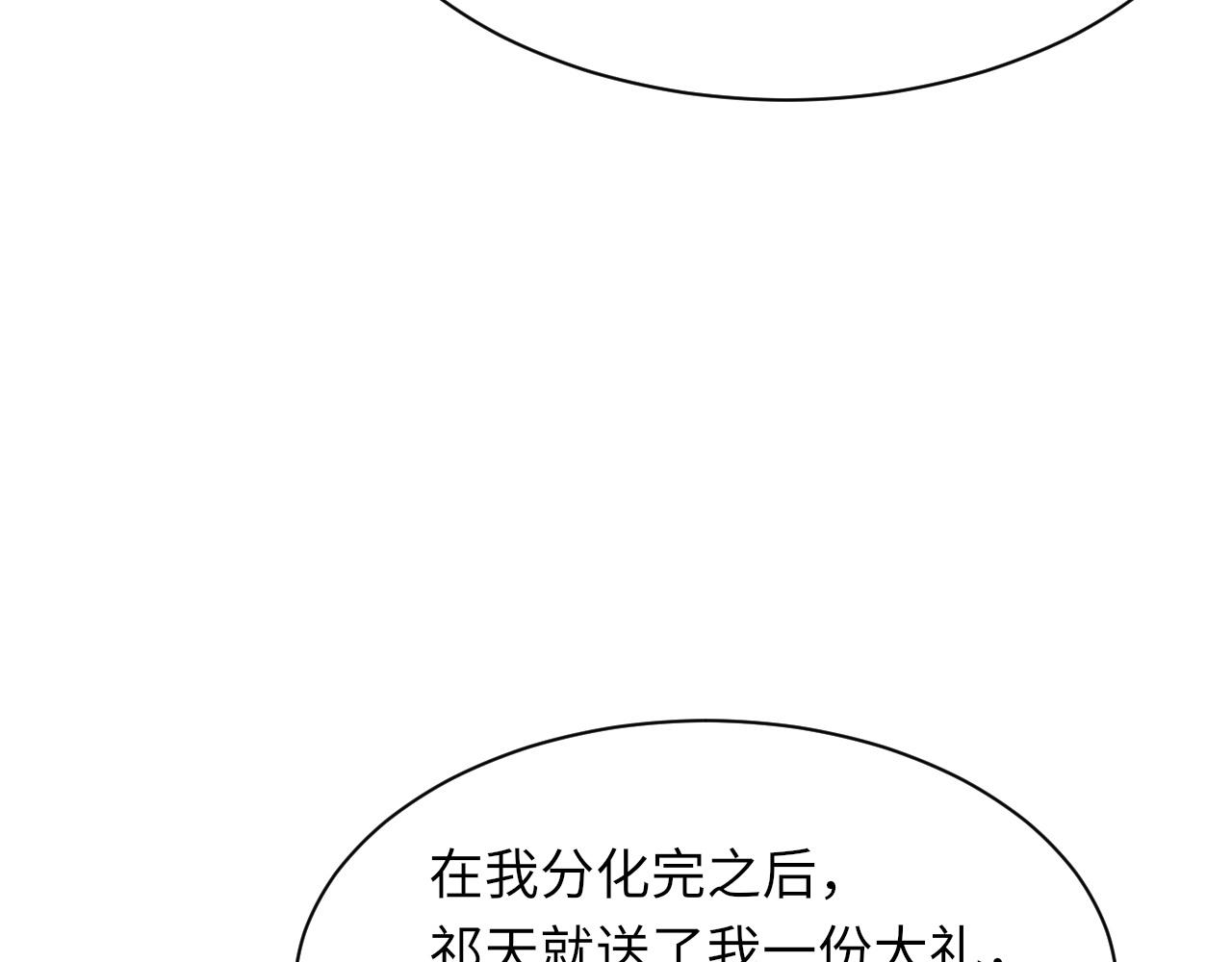 第53话六年前的真相71