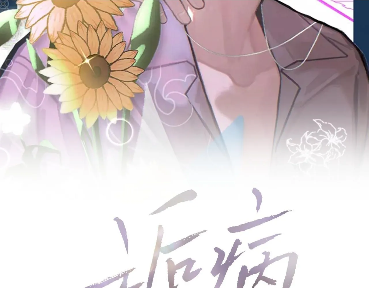 102话 重磅炸弹1
