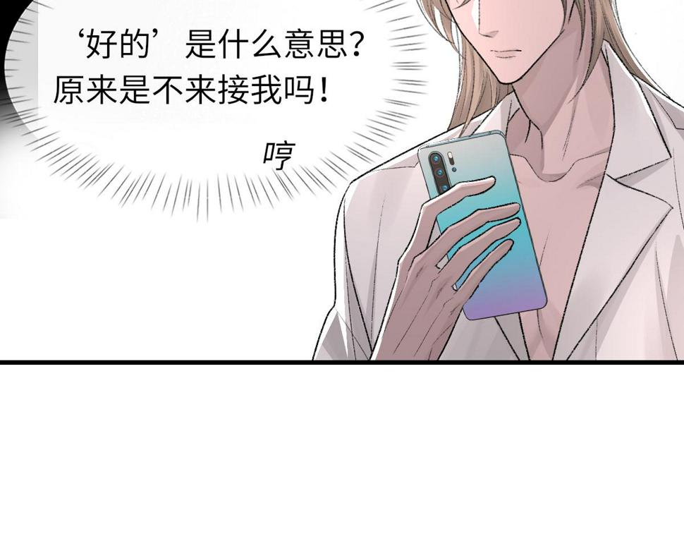 第86话 惊喜8
