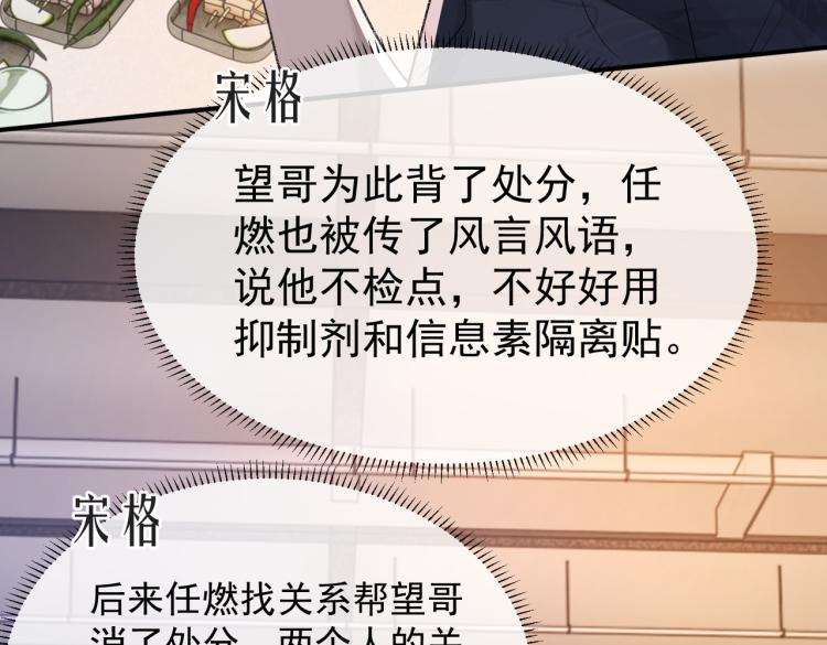 第10话 强烈的占有欲26