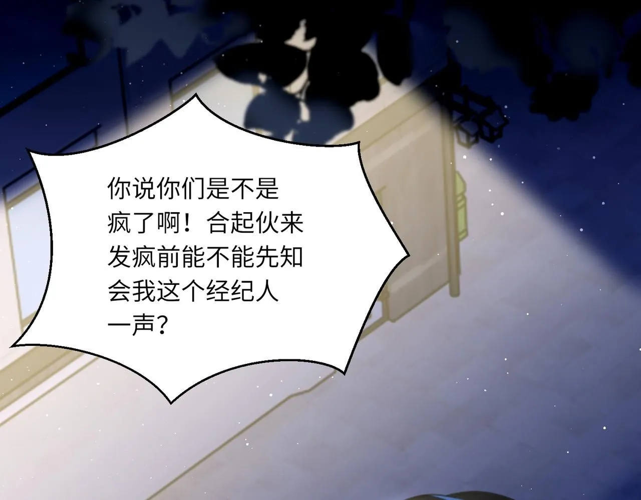 第105话 倾诉我的心意78