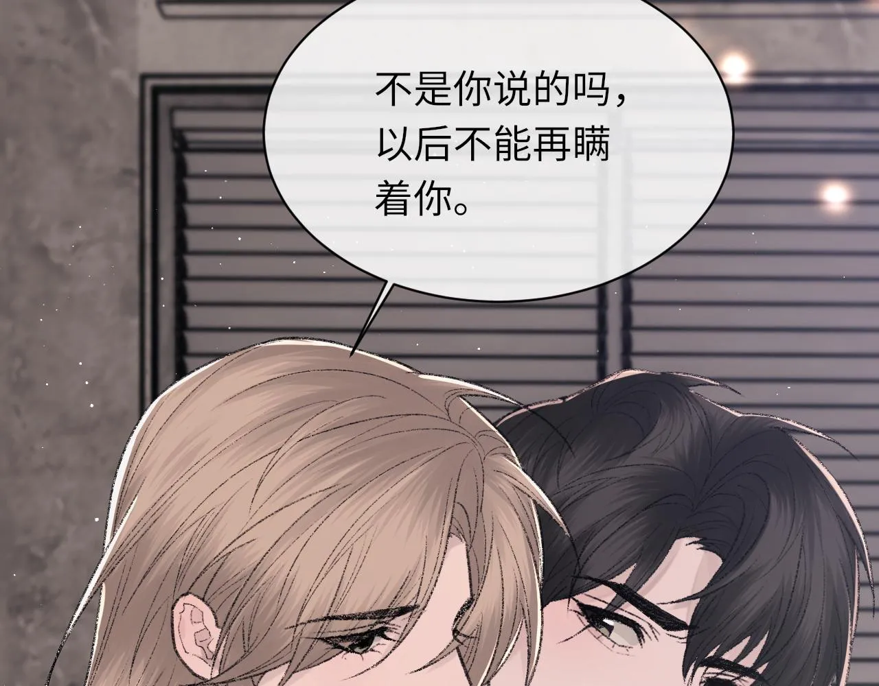 第95话 只想你一个106