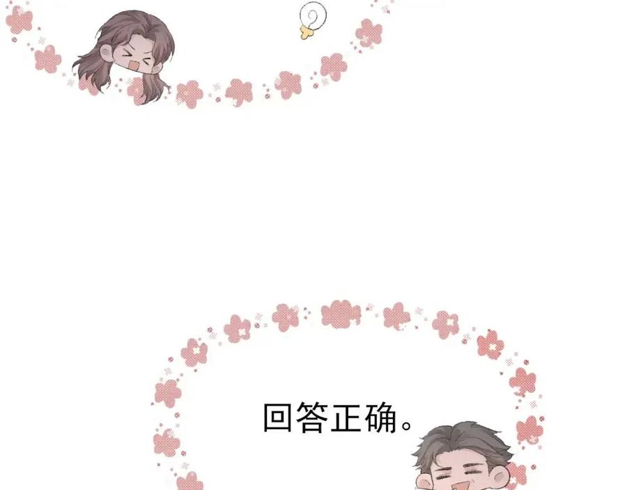 第30话 情敌出现？！6