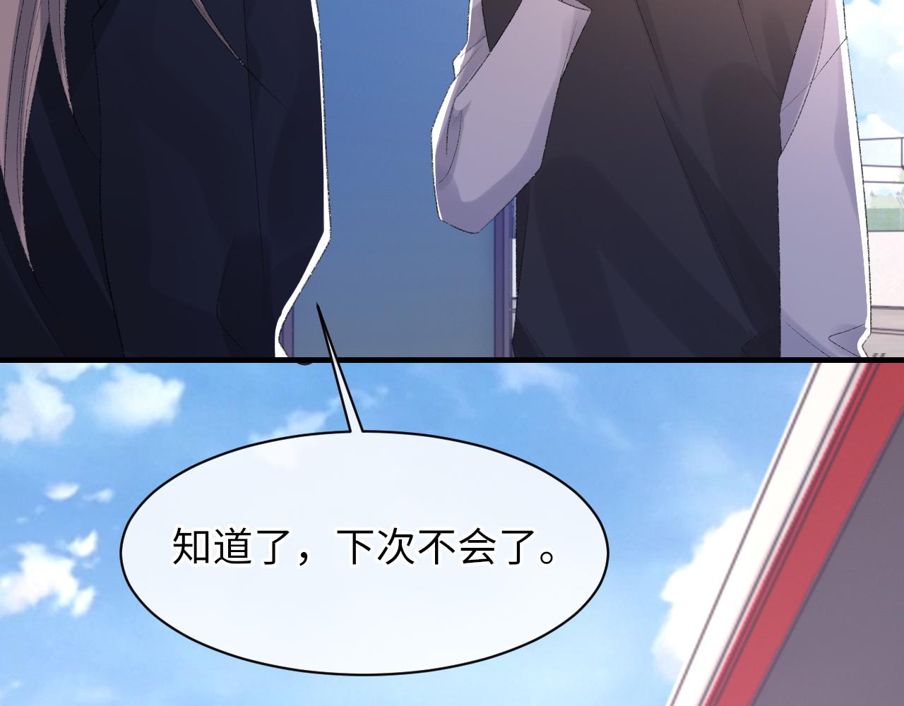 第51话 这次换我追你81