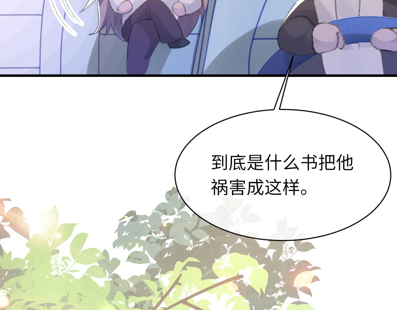 第55话我爱他54