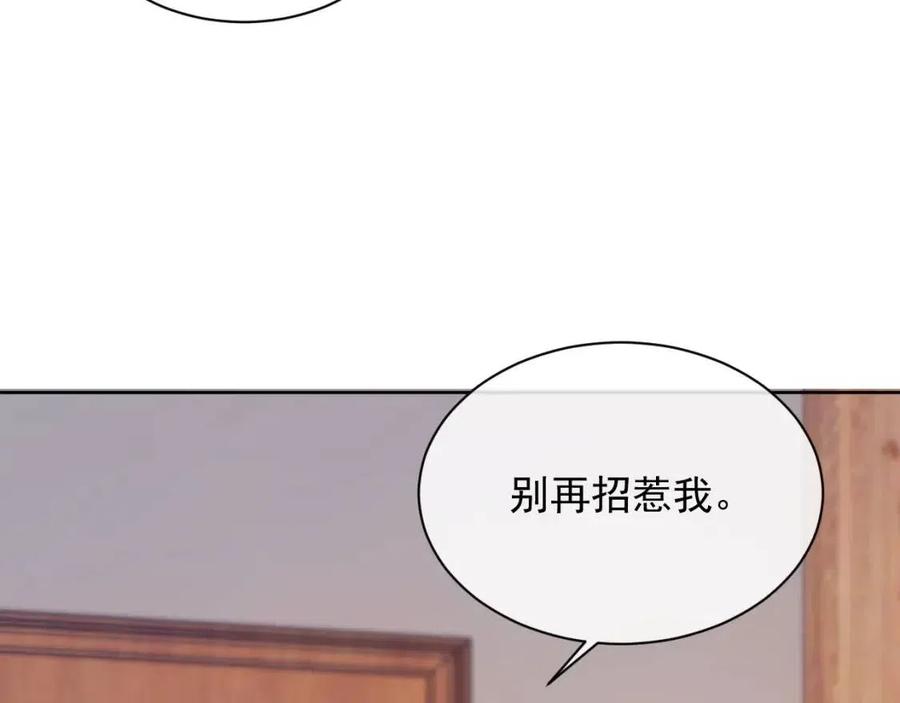 第28话 别再招惹我52