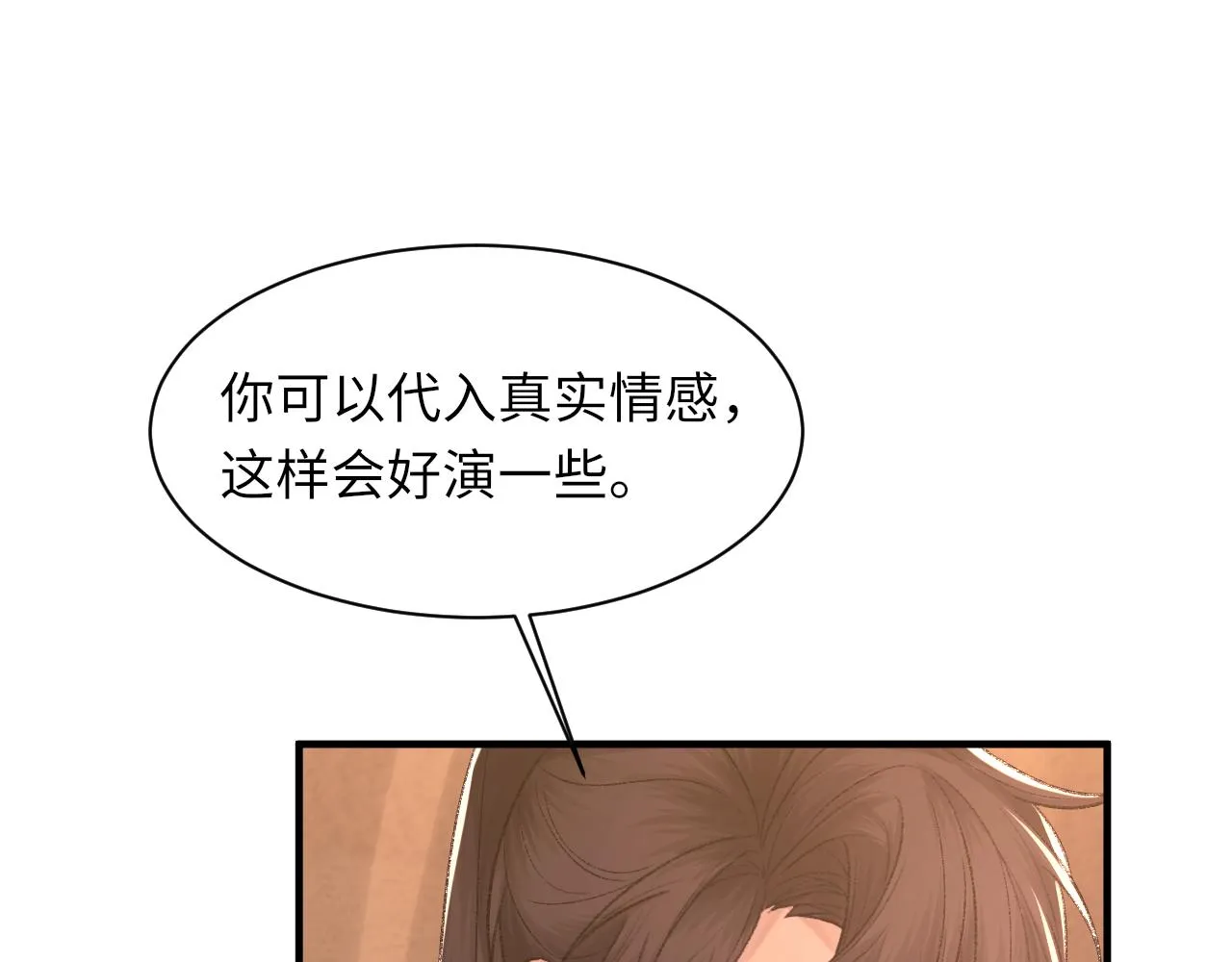 第99话 无法想象没有你59
