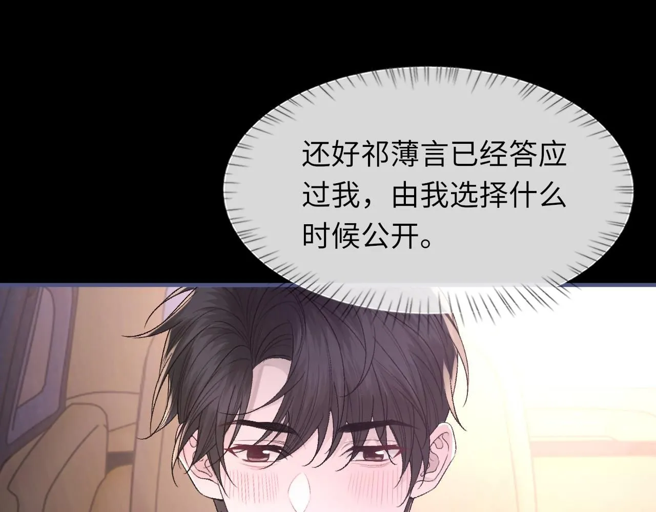 102话 重磅炸弹54