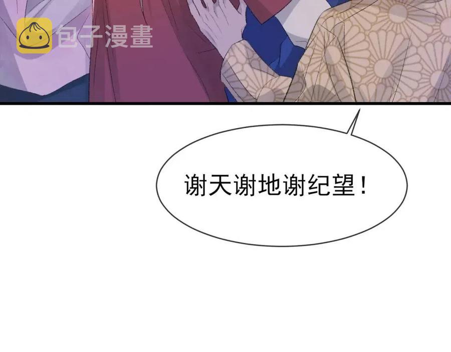 第30话 情敌出现？！80