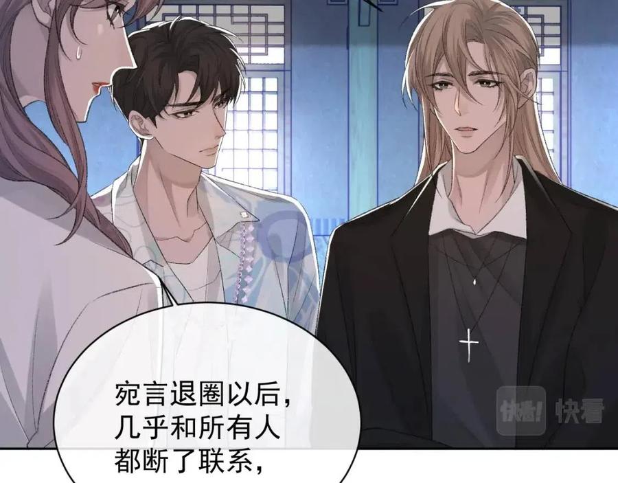 第28话 别再招惹我85