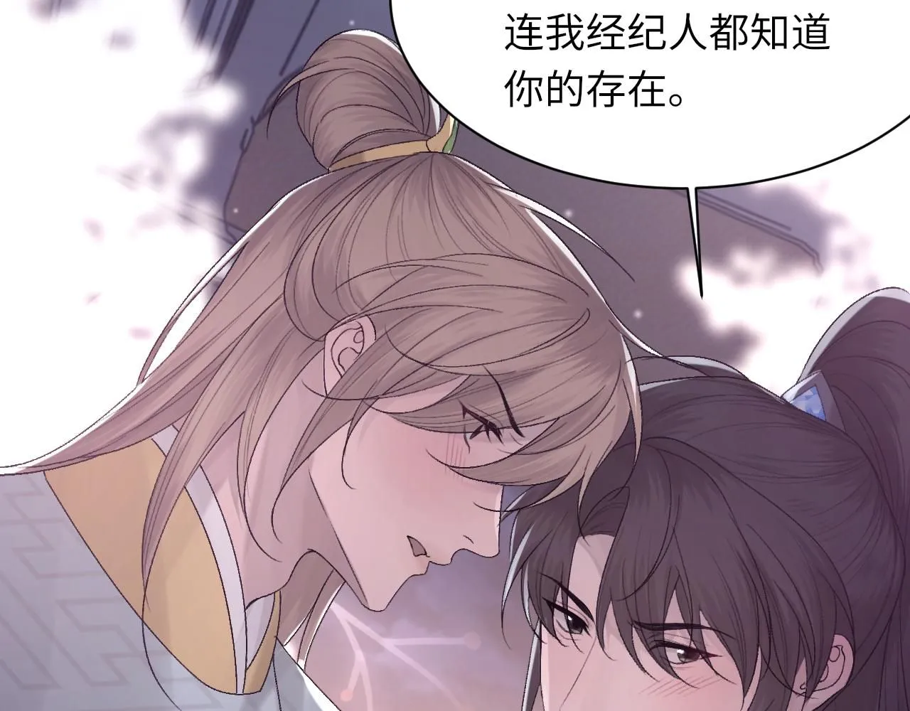 第100话 哥哥最好了89