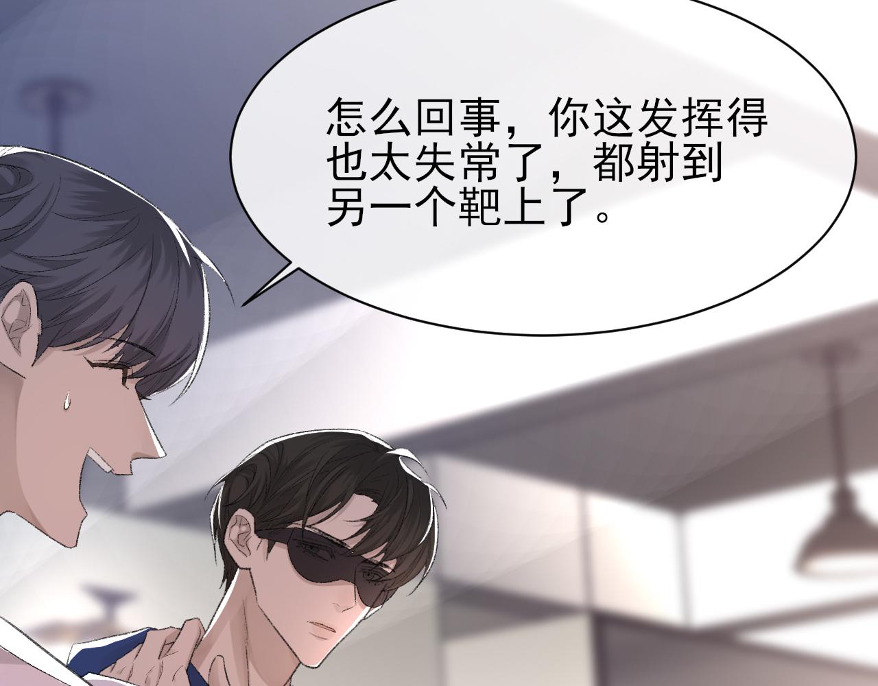 第31话 手滑了58