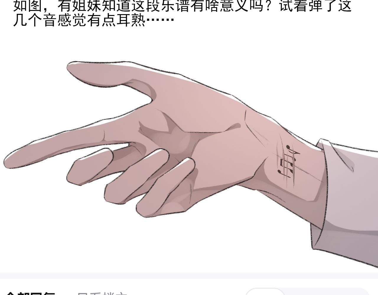 第21话 乐谱的秘密14