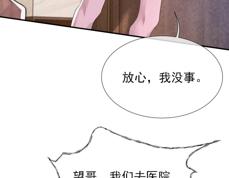 第5话 冒犯52