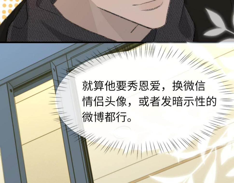 第85话 深夜幽会72