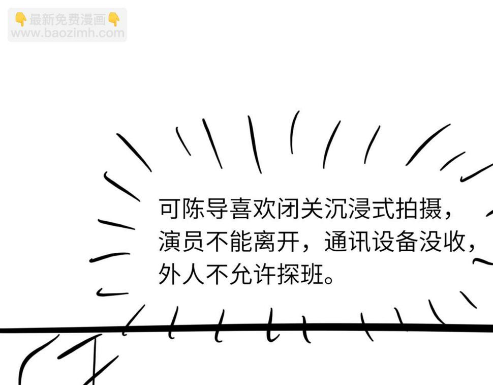 第89话 公费谈感情117