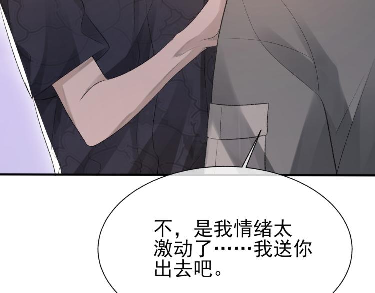 第10话 强烈的占有欲64