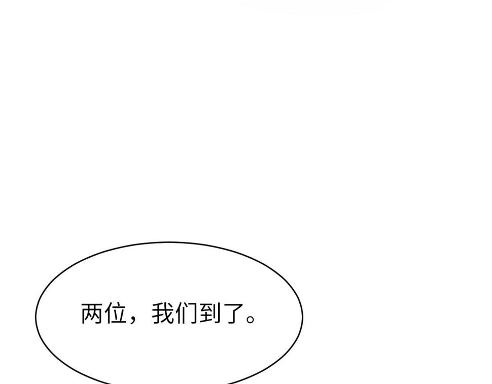 第89话 公费谈感情13