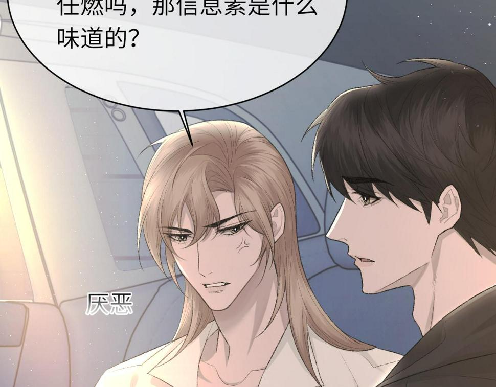 第88话 你是不是只喜欢我的脸45