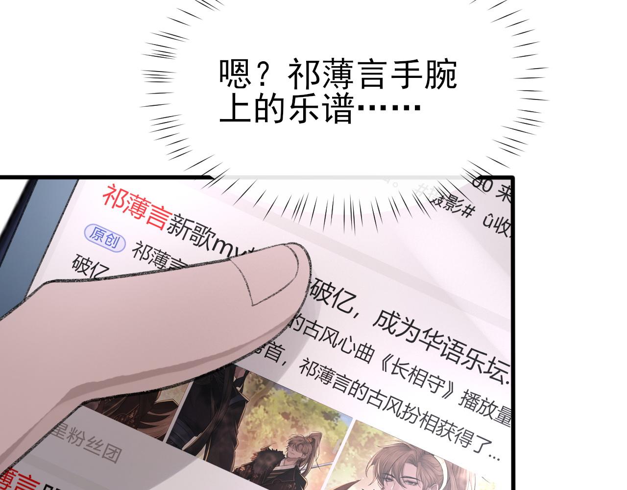 第21话 乐谱的秘密12