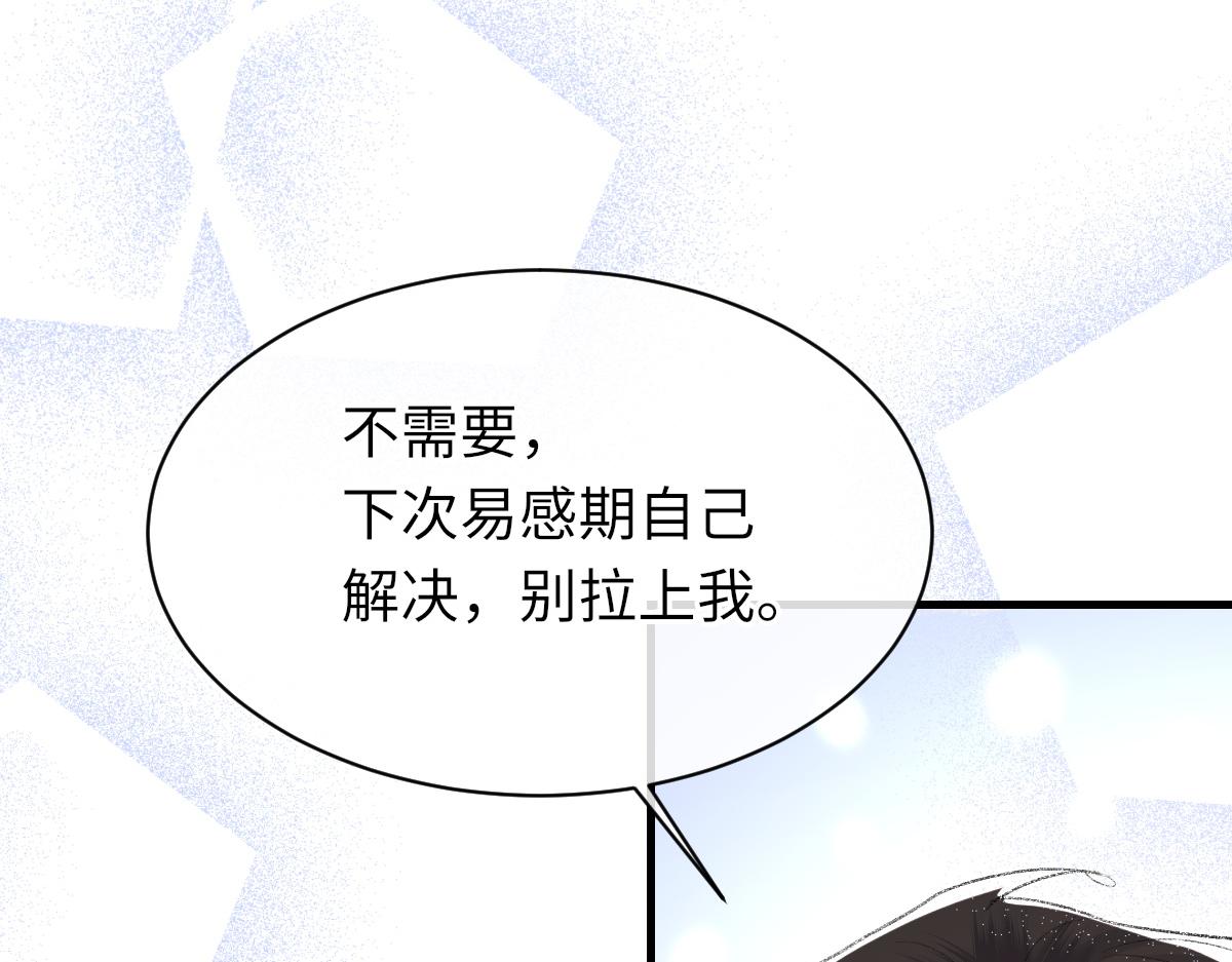 第62话他很爱我13