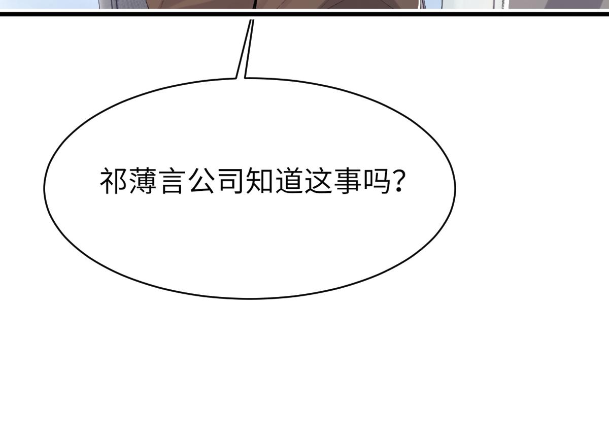 第75话 不会和他分手63
