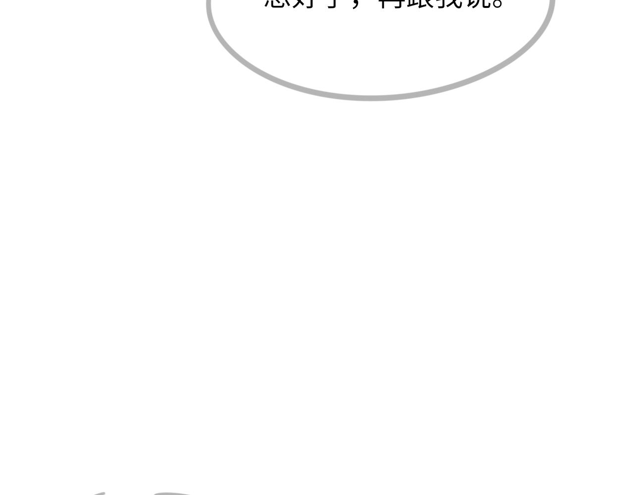 第51话 这次换我追你104