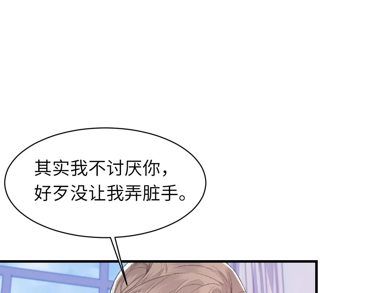 第83话 为了我，别受伤26