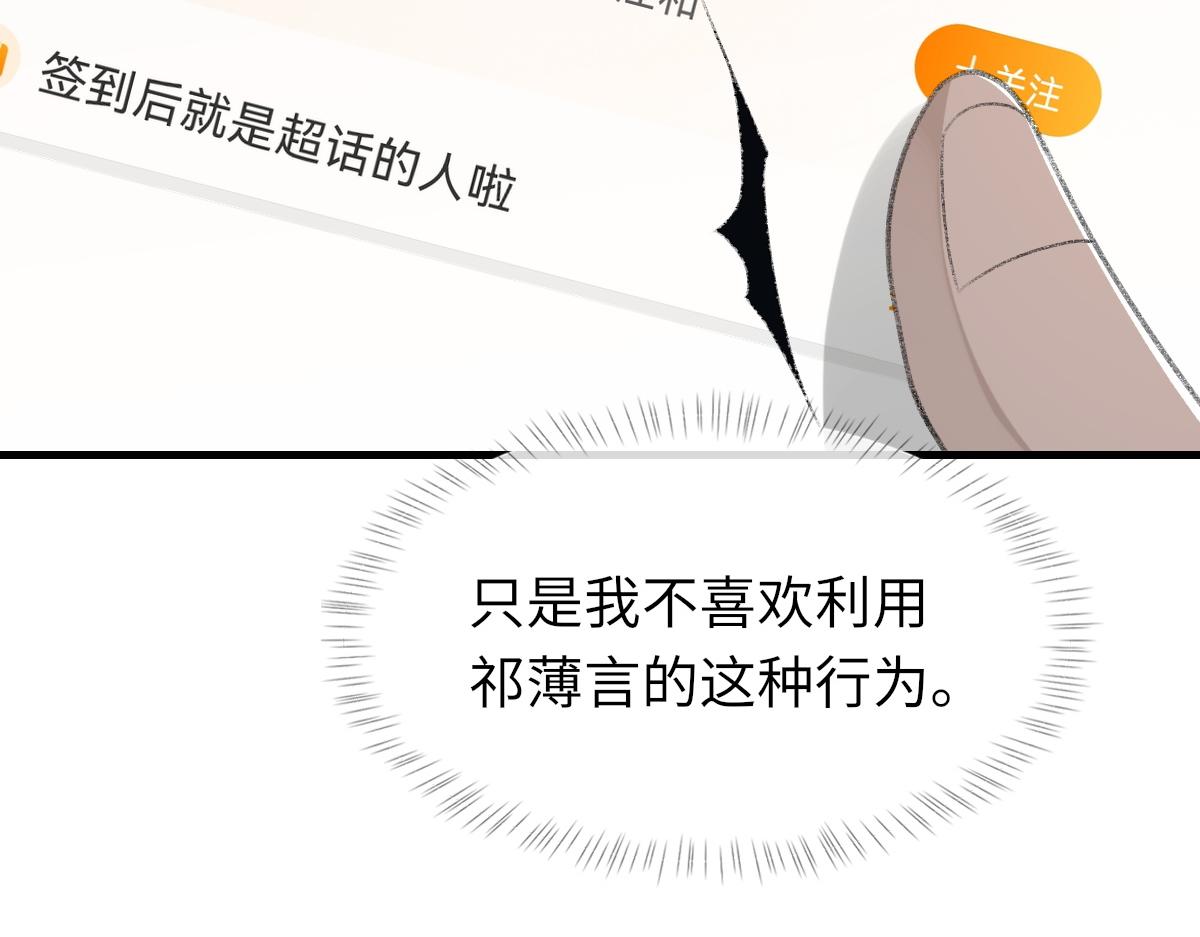 第69话 绯闻22