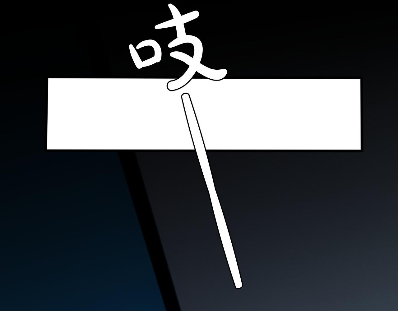 第19话 一直梦见你40
