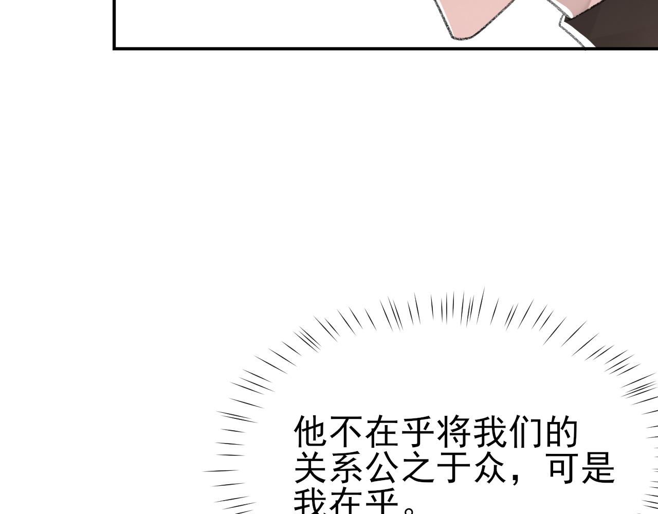 第23话 别再来惹我！8