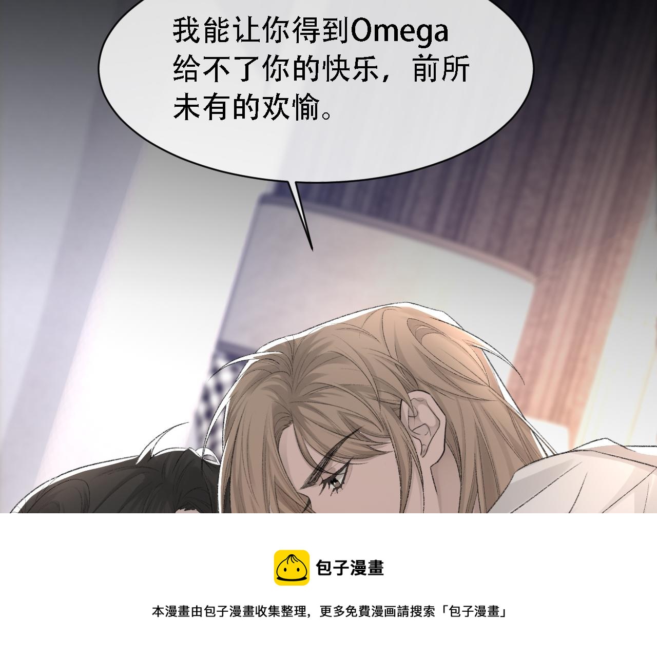 第36话 两人之间的裂痕64